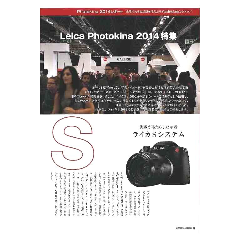 Leica Style Magazine ライカスタイル Vol.17/増浦行仁(未使用美品)｜kwanryudodtcom｜05