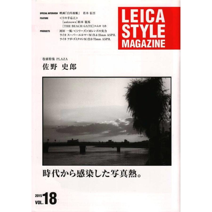 Leica Style Magazine ライカスタイル Vol.18  佐野史郎(新品)｜kwanryudodtcom