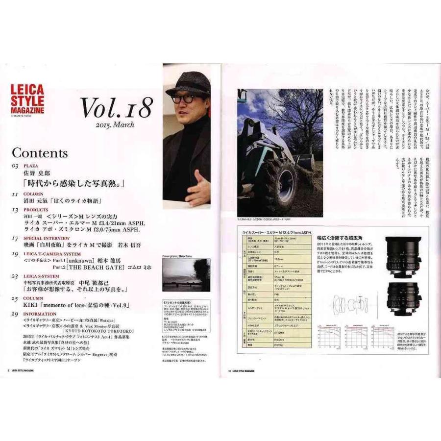 ライカ（Leica） ライカスタイル LEICA STYLE MAGAZINE /Vol.18/佐野