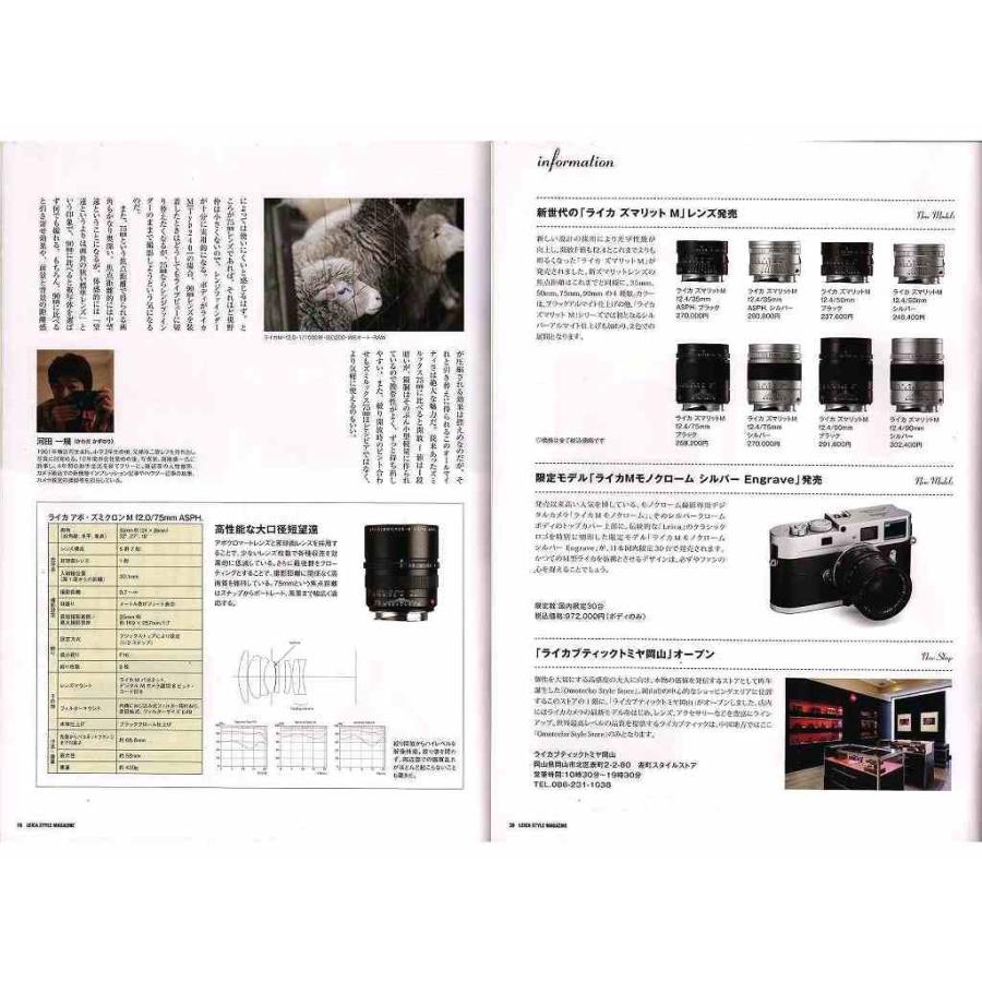 ライカ（Leica） ライカスタイル LEICA STYLE MAGAZINE /Vol.18/佐野