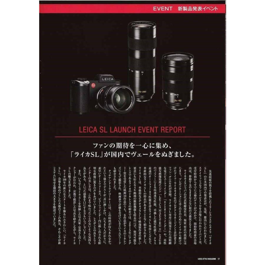 ライカ Leica Style Magazine ライカスタイル Vol. 20(新品)｜kwanryudodtcom｜03