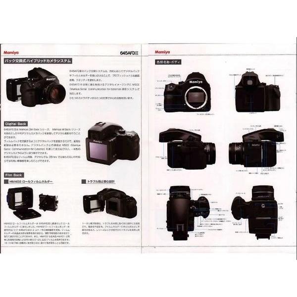 Mamiya 645 afdⅢ マミヤ 645 AF/AFD (II, III)｜6X4.5判としては高い買取価格 | イシイ