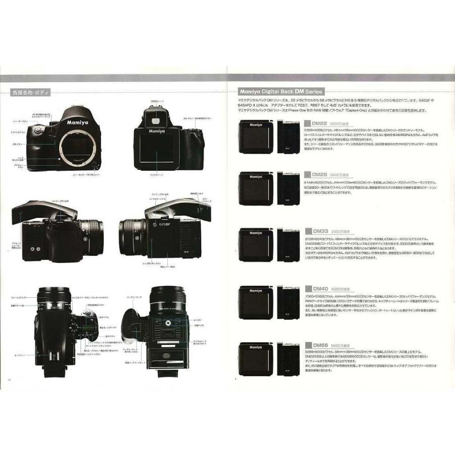 Mamiya（マミヤ） 6 45 DF の カタログ(新品) : 観龍堂 - 通販 - Yahoo