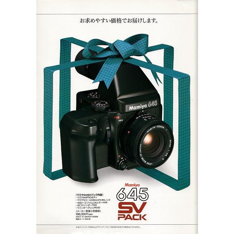 【動作未確認】Mamiya 645 一眼レフカメラとレンズ2本 動作未確認】Mamiya 645 一眼レフカメラとレンズ2本 動作未確認