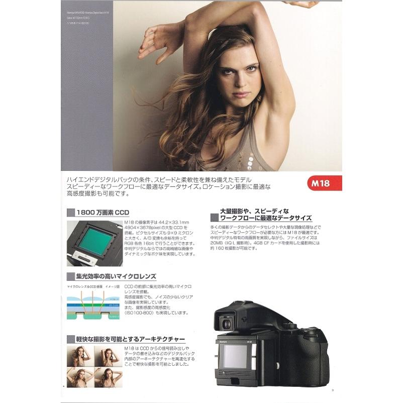 Mamiya M 完動品 Mamiya（マミヤ） M-series/M18・M22・M31 カタログ /2009.10(未使用美 フィルムカメラ