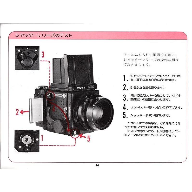 Mamiya マミヤ 6 取扱説明書 使用説明書 H-4 - 通販 - gofukuyasan.com