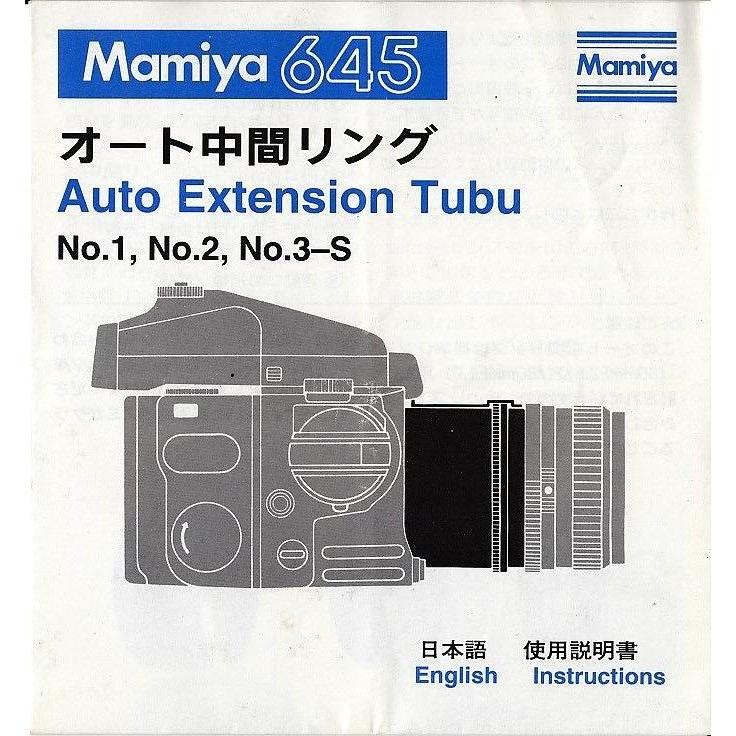通販 Mamiya マミヤ 645 オート中間リング の 使用説明書 オリジナル版 中古 mamiya rz67 接写リング no.1 no.2