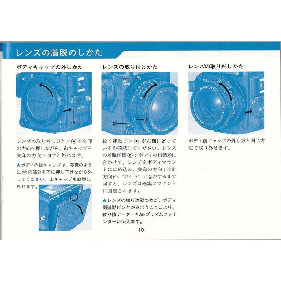 Mamiya マミヤ 645 PRO の 取扱説明書 オリジナル版(極美中古 Mamiya マミヤ 645 PRO の 取扱説明書 オリジナル版(極美中古