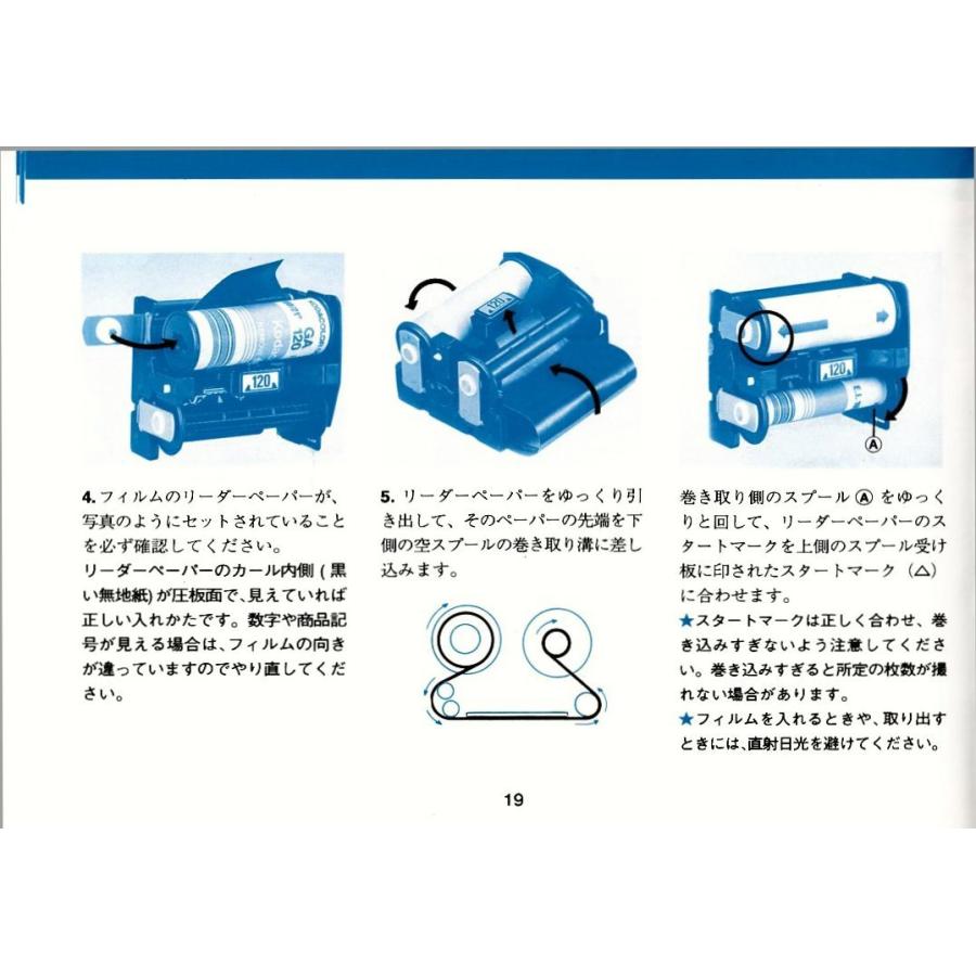 Mamiya（マミヤ） 645 PRO の 取扱説明書 オリジナル版(極美中古) : 観