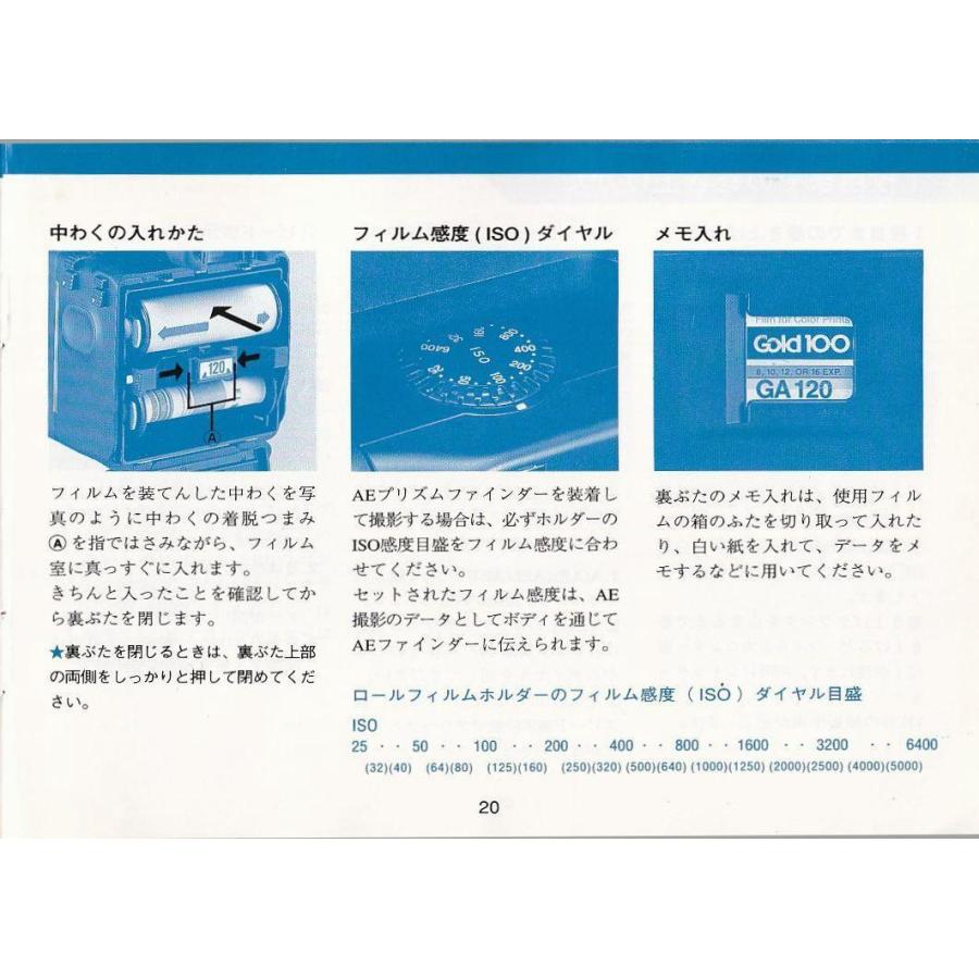 Mamiya（マミヤ） 645 PRO の 取扱説明書 オリジナル版(極美中古) : 観