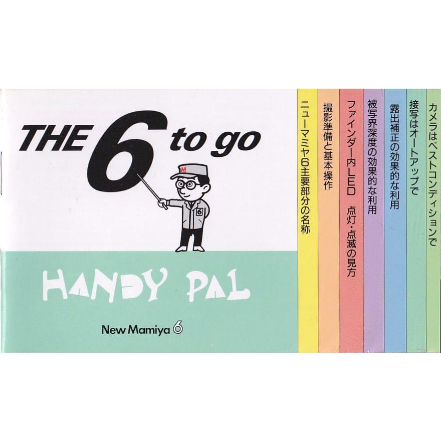 Mamiya（マミヤ） Mamiya New Mamiya 6 の使用説明書 オリジナル版+