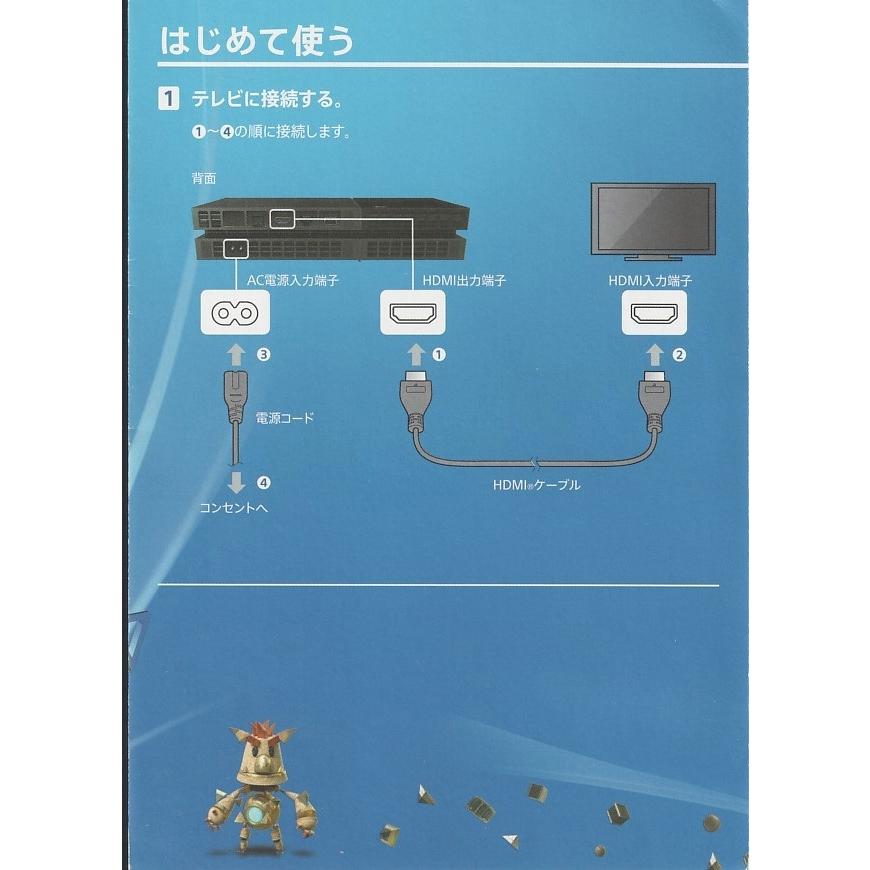 SONY ソニー PS4 の クイックガイド・セーフティガイドBOOK(美品