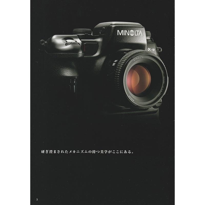 コニカミノルタ（KONICA MINOLTA） ミノルタ MINOLTA α9 の カタログ