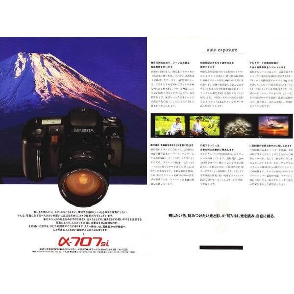 コニカミノルタ（KONICA MINOLTA） ミノルタ MINOLTA α707Si の