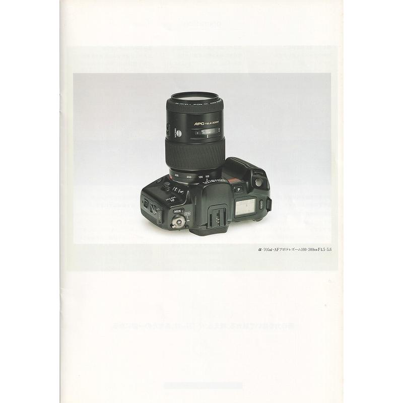 コニカミノルタ（KONICA MINOLTA） ミノルタ MINOLTA α707Si の