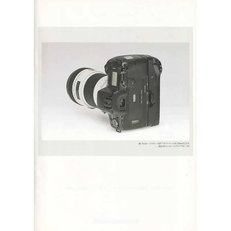 コニカミノルタ（KONICA MINOLTA） ミノルタ MINOLTA α707Si の