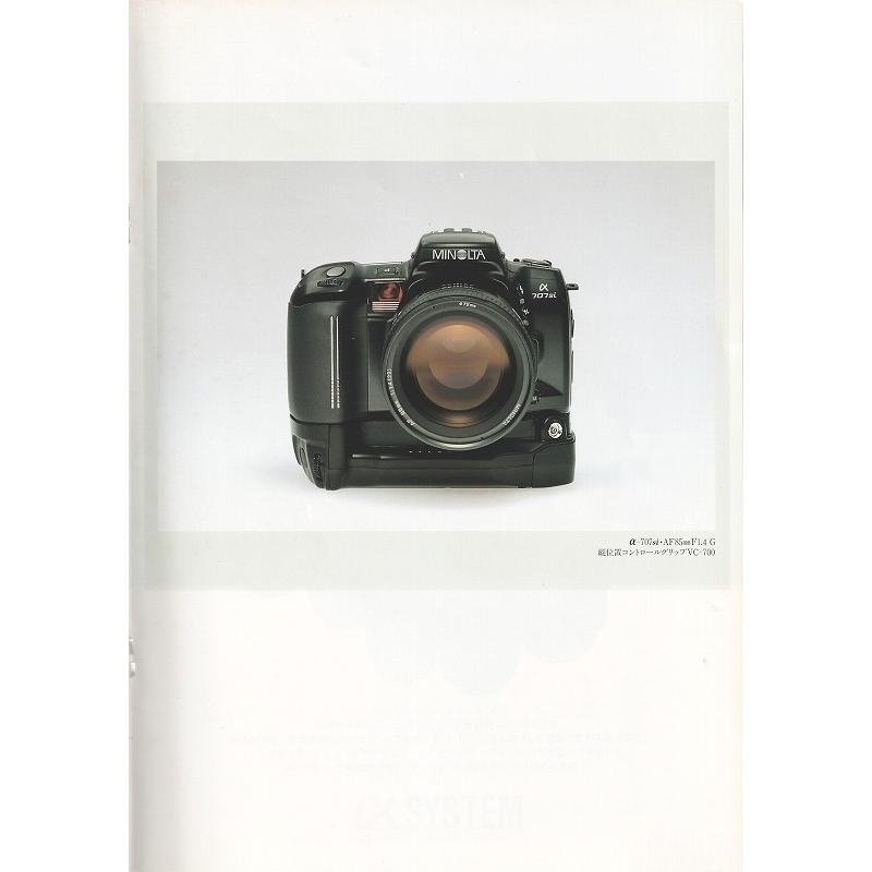 コニカミノルタ（KONICA MINOLTA） ミノルタ MINOLTA α707Si の