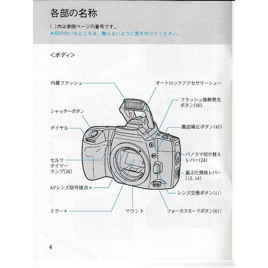コニカミノルタ Minolta ミノルタ α-303si の 取扱説明書 コニカミノルタ Minolta ミノルタ α-303si の 取扱説明書