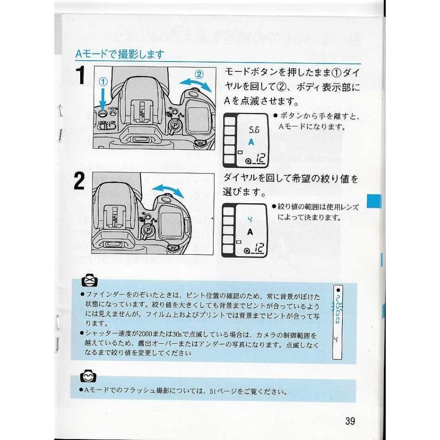 Minolta ミノルタ　α-303si の 取扱説明書 オリジナル版(中古美品)｜kwanryudodtcom｜03