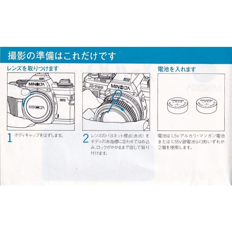 Minolta ミノルタ X-700 プログラムAE撮影早わかり オリジナル版(中古 