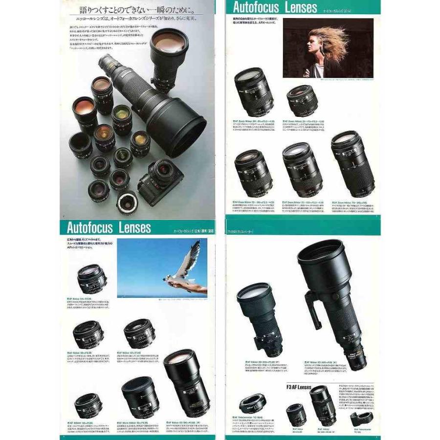 ニコン（Nikon） NIKKOR レンズ の カタログ '86.12 (極美品中古) : 観