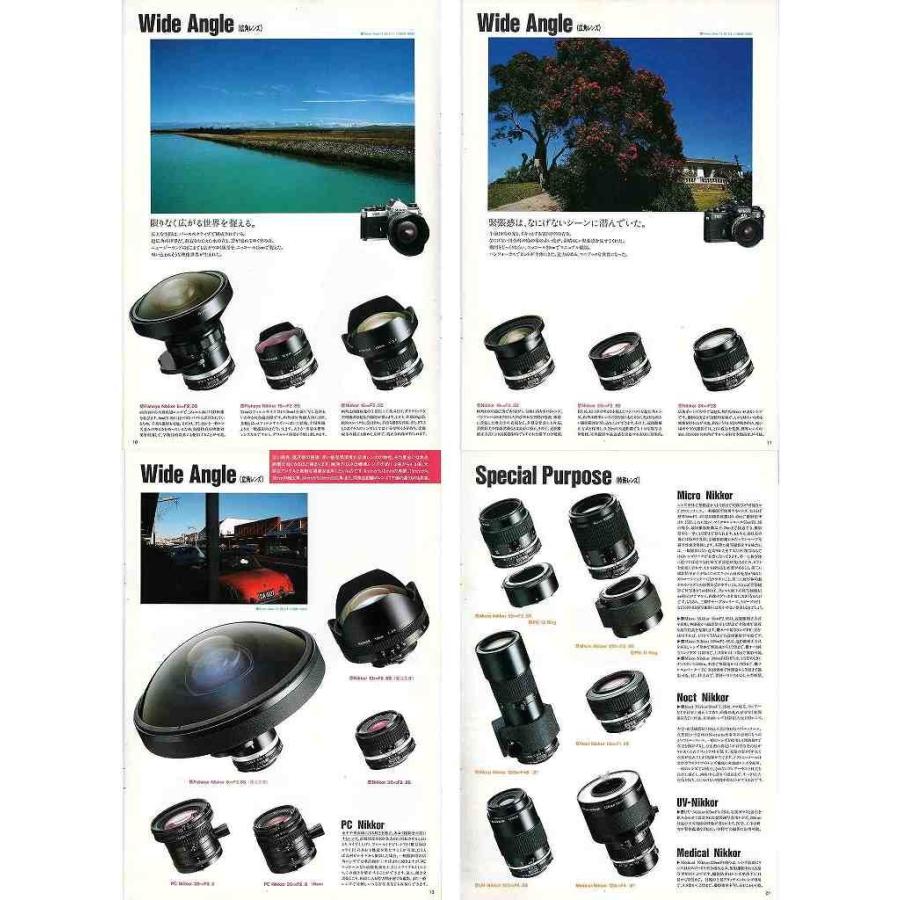ニコン（Nikon） NIKKOR レンズ の カタログ '86.12 (極美品中古) : 観