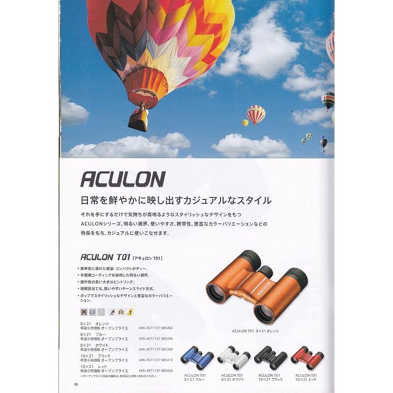 ニコン Nikon 双眼鏡 総合カタログ Sport Optics 2018.8(新品 ニコン Nikon 双眼鏡 総合カタログ Sport Optics 2018.8(新品