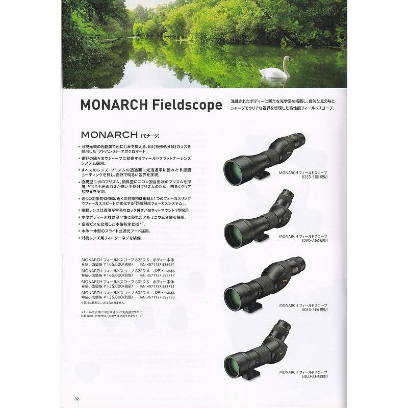 ニコン Nikon 双眼鏡 総合カタログ Sport Optics 2018.8(新品 ニコン Nikon 双眼鏡 総合カタログ Sport Optics 2018.8(新品