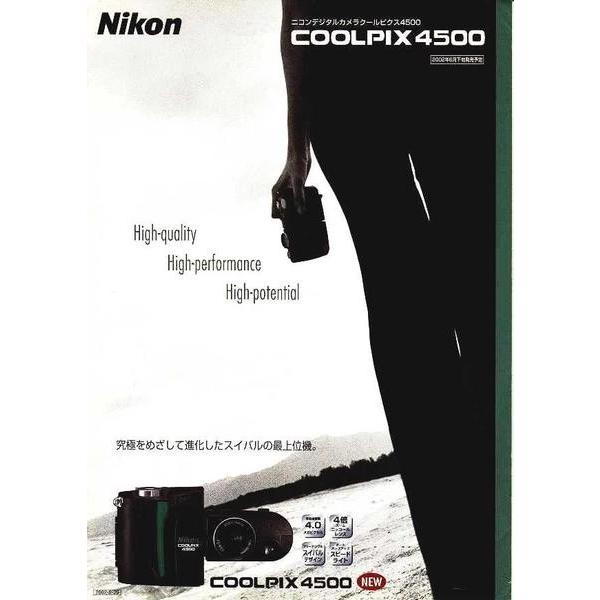Nikon COOLPIX 4500 コンパクトデジタルカメラ COOLPIX Nikon ニコン 4500 の カタログ (未使用) : 観龍堂 - 通販