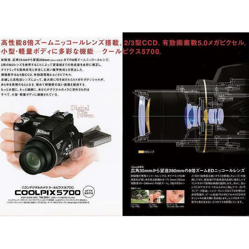 Nikon ニコン COOLPIX 5700  の カタログ (未使用)｜kwanryudodtcom｜02