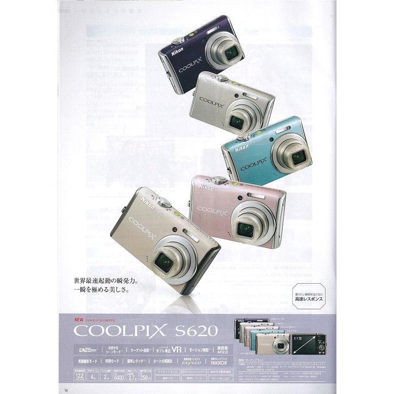 COOLPIX Nikon ニコン 総合 カタログ 2009 (未使用美品) : 観龍 COOLPIX Nikon ニコン 総合 カタログ 2009 (未使用美品) : 観龍