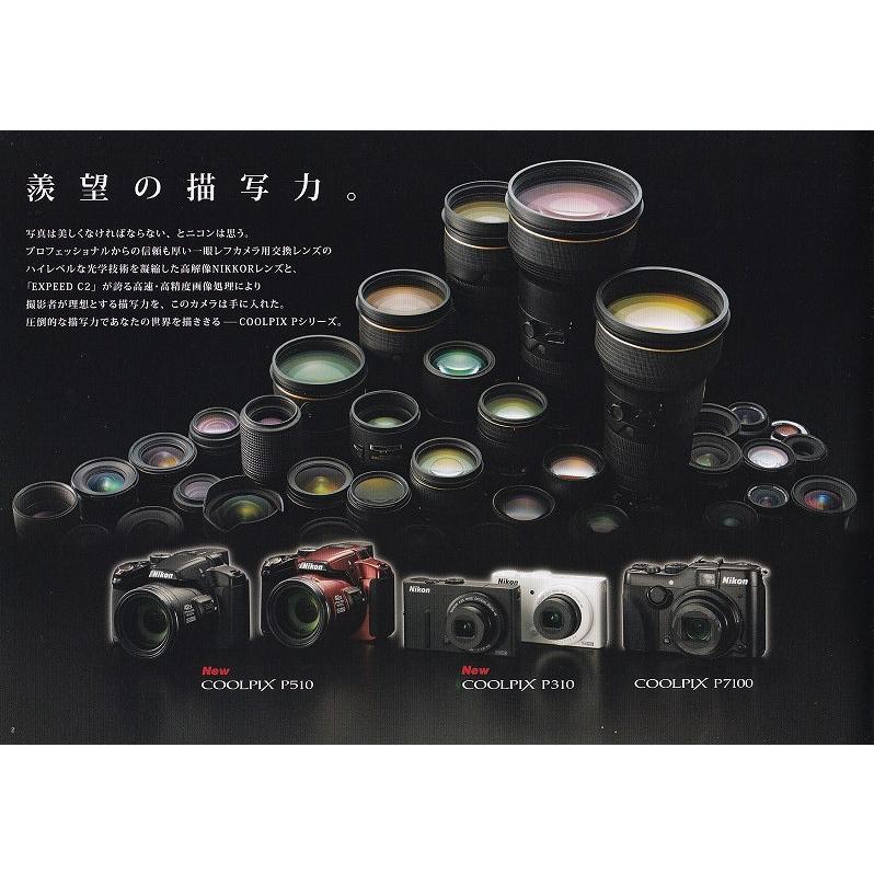 COOLPIX P ニコン NIKON Pシリーズ カタログ/2012.2 (未使用美品 COOLPIX P ニコン NIKON Pシリーズ カタログ/2012.2 (未使用美品