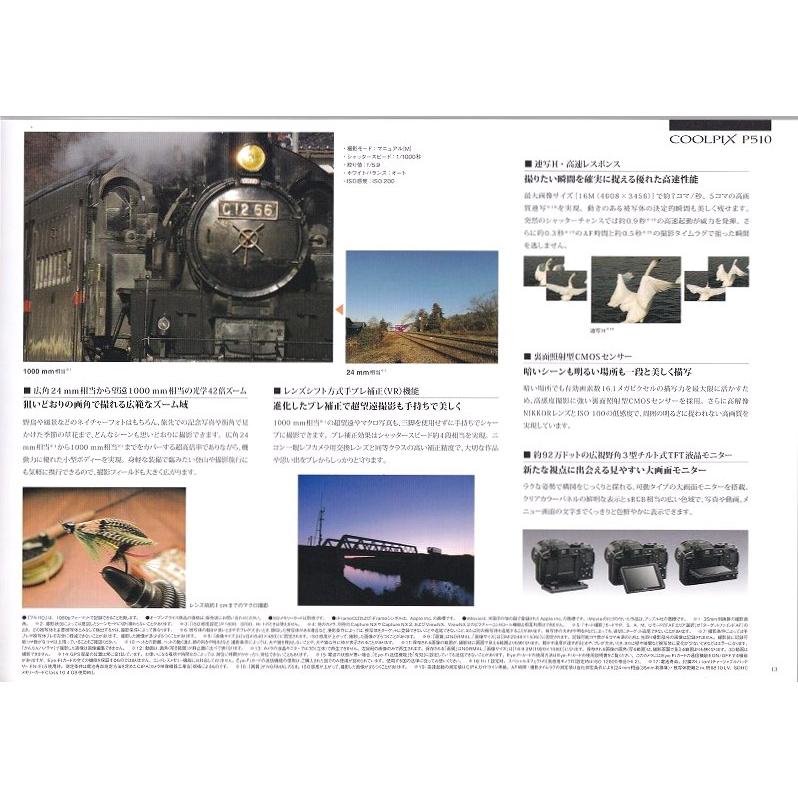 COOLPIX P ニコン NIKON Pシリーズ カタログ/2012.2 (未使用美品 COOLPIX P ニコン NIKON Pシリーズ カタログ/2012.2 (未使用美品