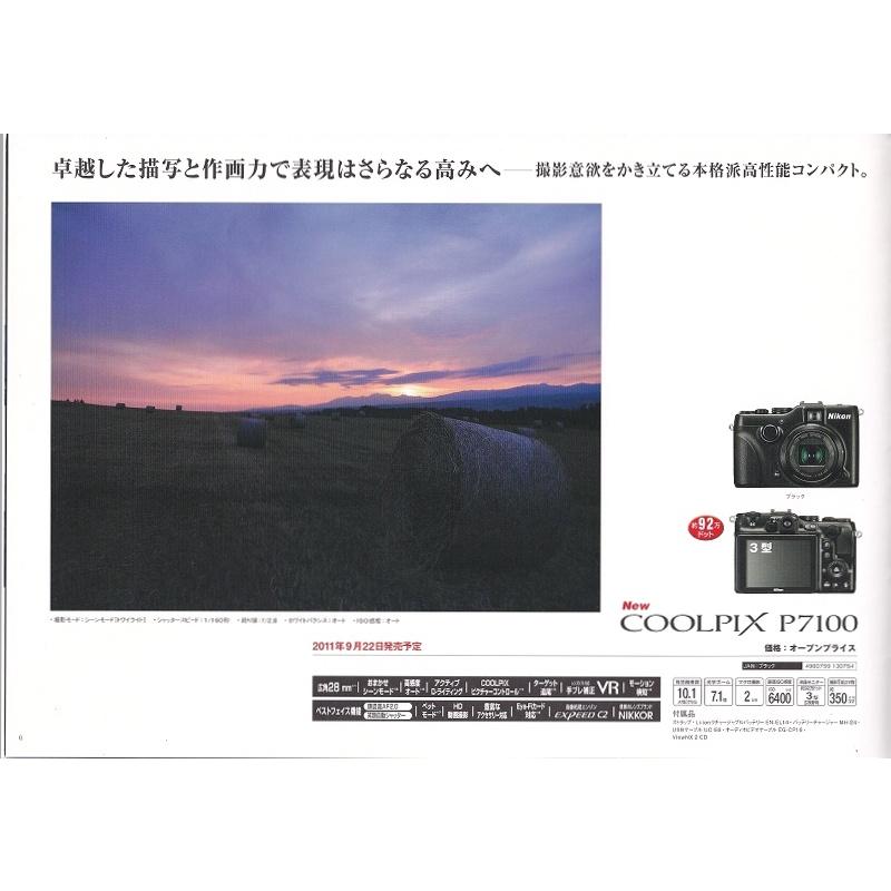 ニコン NIKON COOLPIX Pシリーズ カタログ/2011.9 (未使用美品) | COOLPIX P | 02