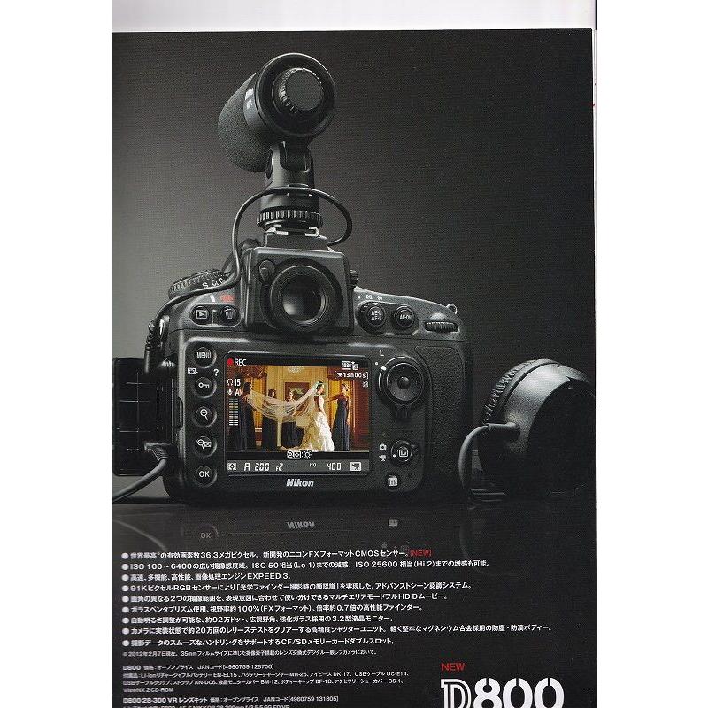Nikon ニコン D800・D800E の カタログ  '12.5(新品)｜kwanryudodtcom｜02