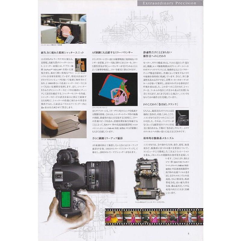 ニコン（Nikon） F6 の カタログ/2009.12 (未使用美品) : 観龍堂