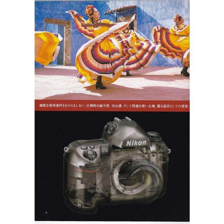 ニコン（Nikon） F6 の カタログ/2009.12 (未使用美品) : 観龍堂