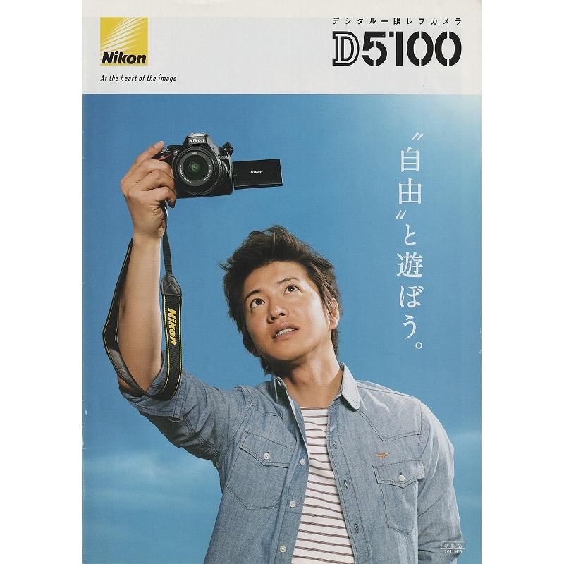 D5000 ニコン NIKON D5100 の カタログ/2011.4(未使用美品) : 観龍堂 