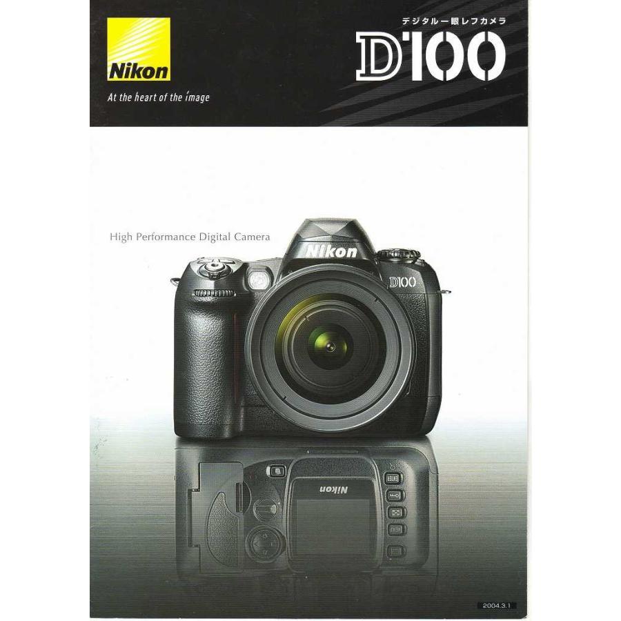 ニコンD Nikon ニコン D100 の カタログ (未使用美品) : 観龍堂 - 通販