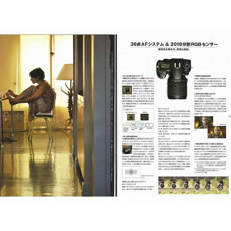 D7000 Nikon ニコン の カタログ (未使用美品) : 観龍堂 - 通販 D7000 Nikon ニコン の カタログ (未使用美品) : 観龍堂 - 通販