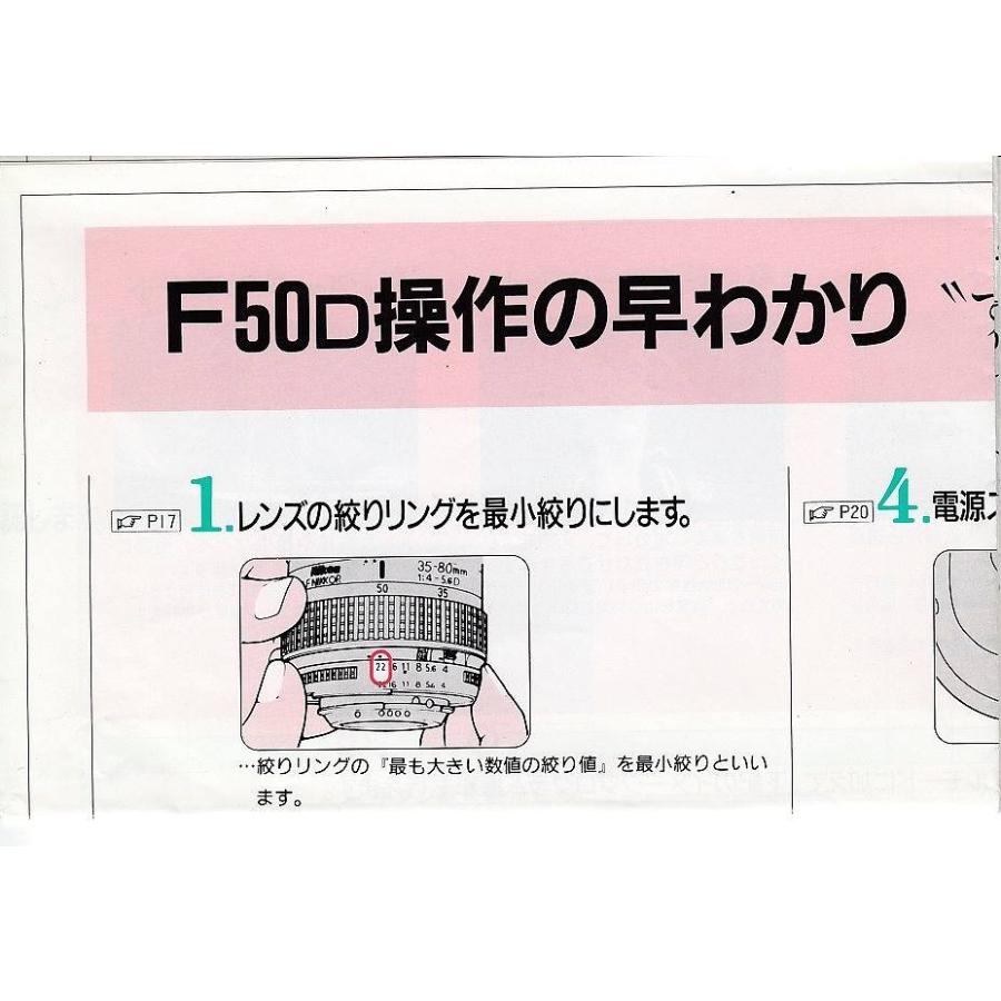 Nikon F50D PANORAMA 説明書付き ニコン NIKON F50D Panorama の 取扱説明書/オリジナル版(極美