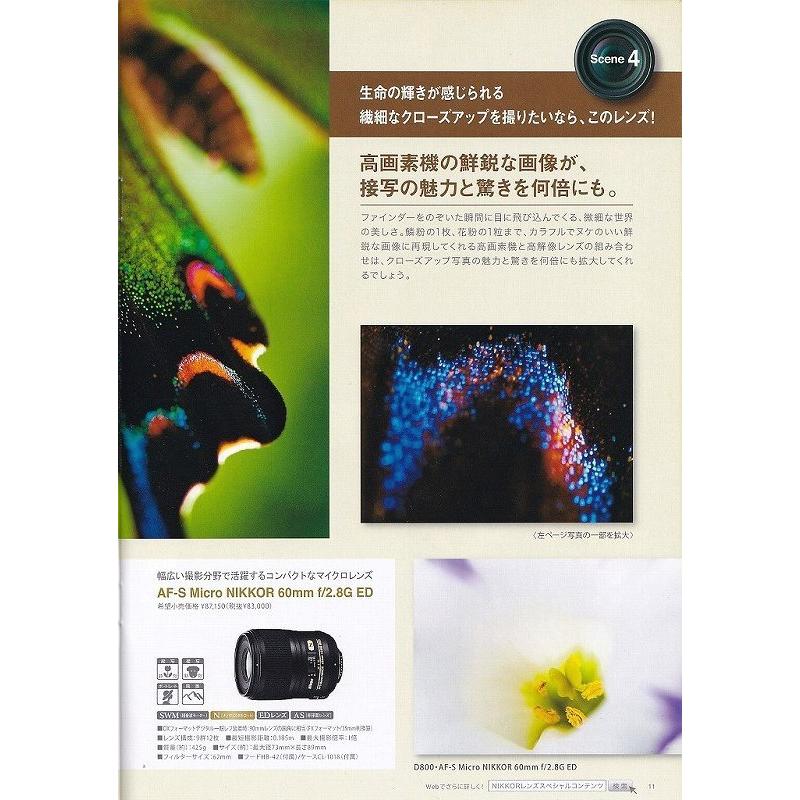 Nikon ニコン 「ニッコールレンズの魅力 Vol.2」レンズカタログ(新品)｜kwanryudodtcom｜05