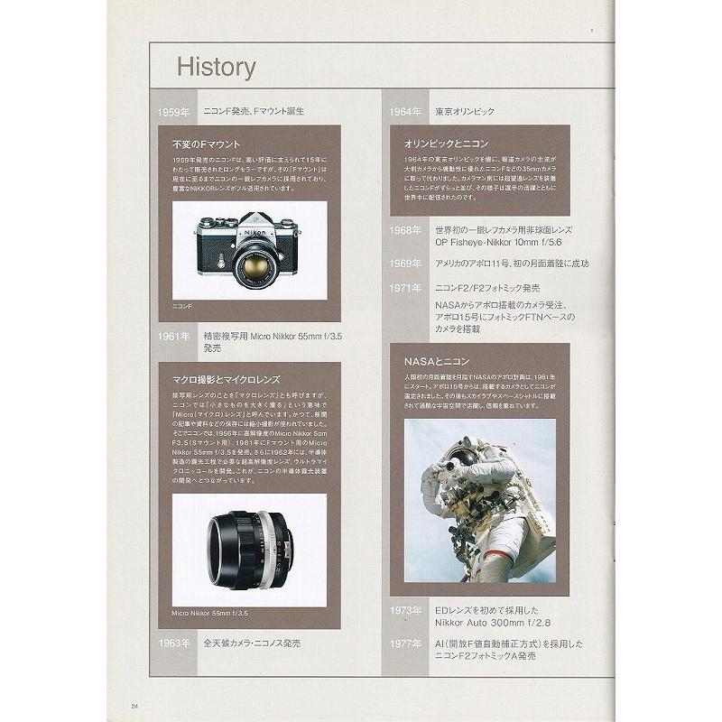Nikon ニコン 「ニッコールレンズの魅力 Vol.2」レンズカタログ(新品)｜kwanryudodtcom｜06