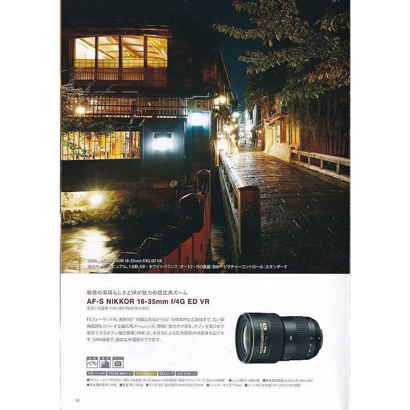 Nikon ニコン 「NIKKORレンズの魅力 Vol.3」レンズカタログ(新品)｜kwanryudodtcom｜05