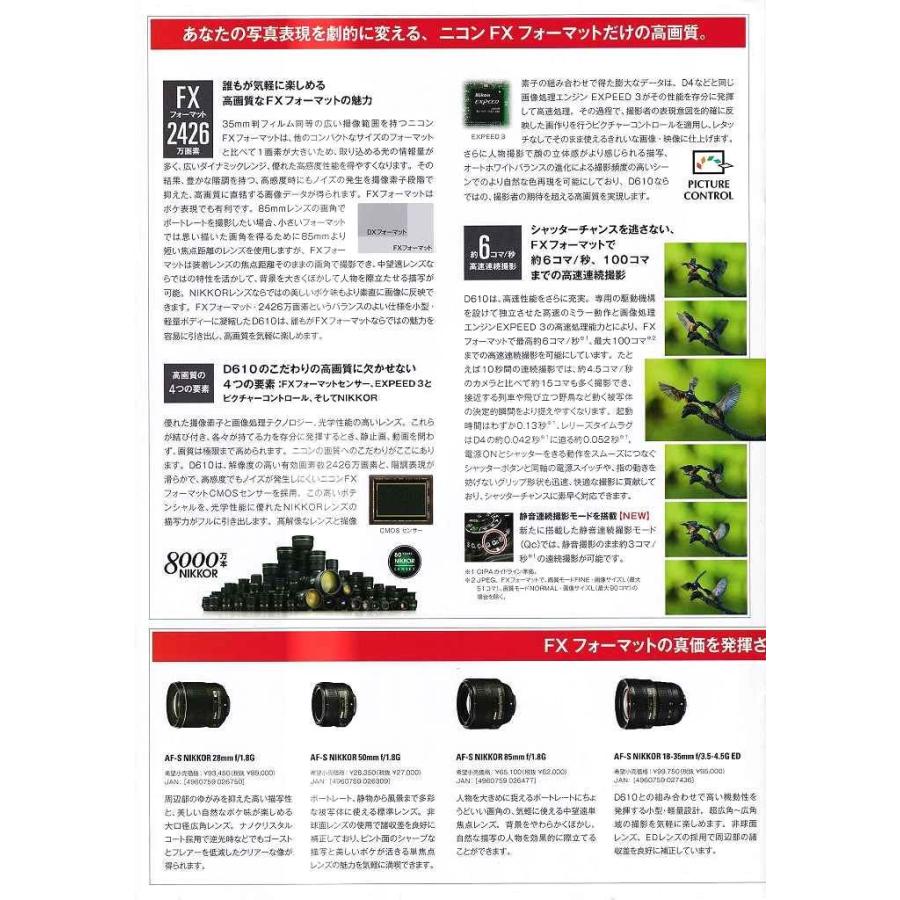ニコンD ニコンNIKON D610 の カタログ(未使用美品) : 観龍堂 - 通販 