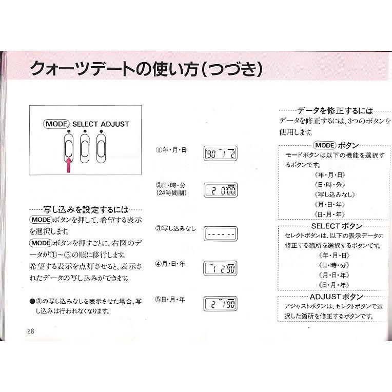 ニコン Nikon F-601 AF の 取扱説明書/オリジナル版(美品中古 ニコン Nikon F-601 AF の 取扱説明書/オリジナル版(美品中古