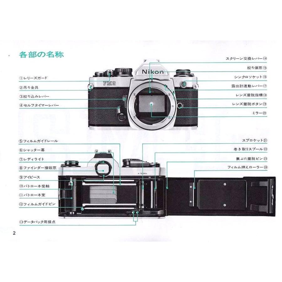 美品】Nikon NEW FM2 ハニカムシャッター レンズ付き-