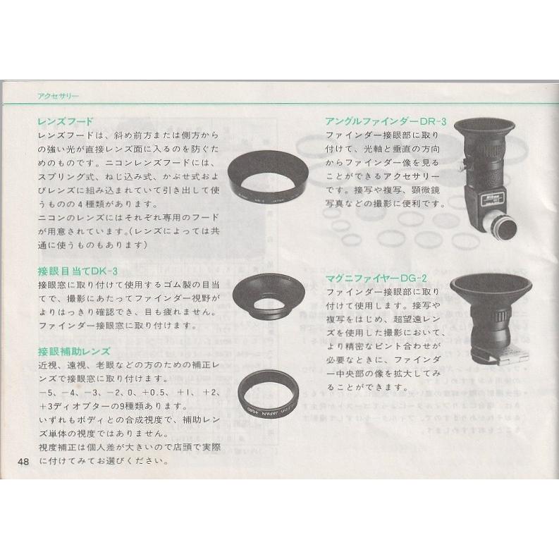 Nikon ニコン　FM2 説明書付 Nikon ニコン FM2 説明書付