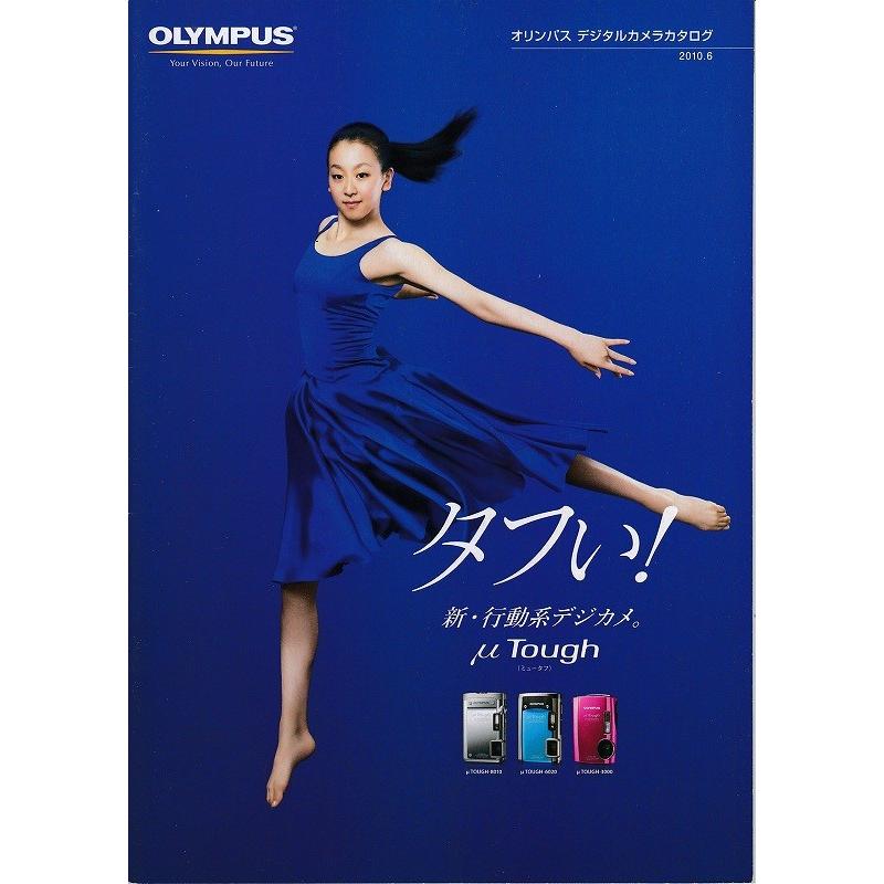 OLYMPUS オリンパス デジタルカメラ 総合カタログ/'10.06(新品)｜kwanryudodtcom