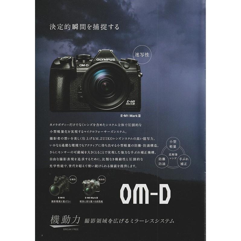 OM-D オリンパス OLYMPUS OM-D/E-M1 Mark III の 総合カタログ/2020.2 